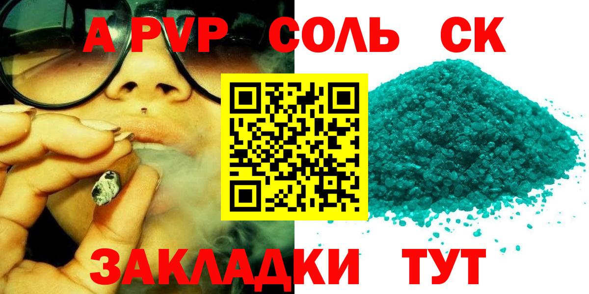 А ПВП мука  Alpha PVP Crystall  Вход с VPN  Кубинка 