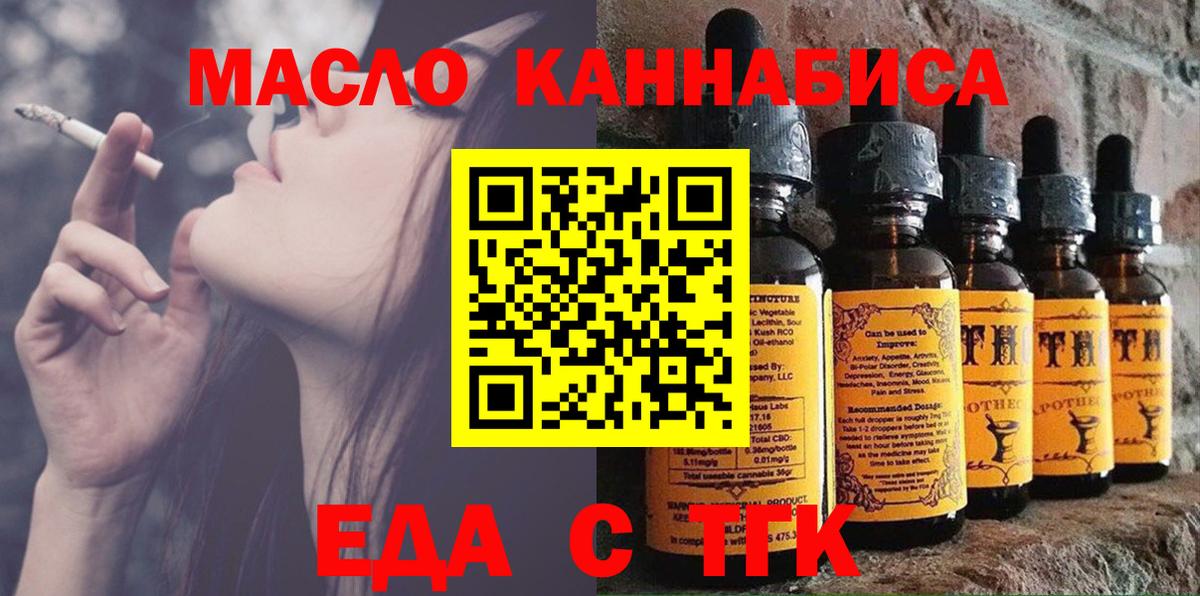 Кубинка  Cannafood конопля  Вход с VPN 