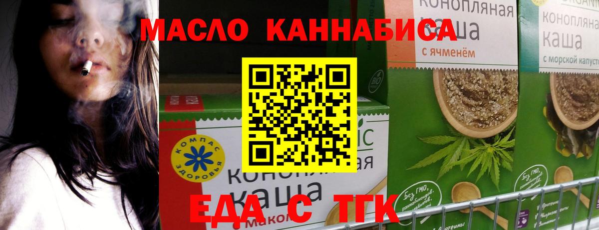 Cannafood конопля Кубинка