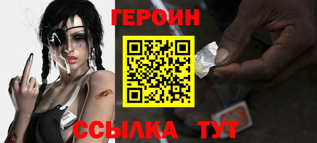 ГЕРОИН белый Кубинка