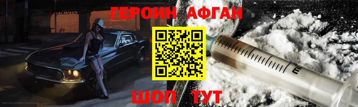 ГЕРОИН гречка  Вход с VPN  Героин  Кубинка 
