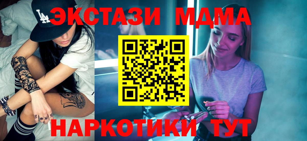 МДМА Molly Кубинка