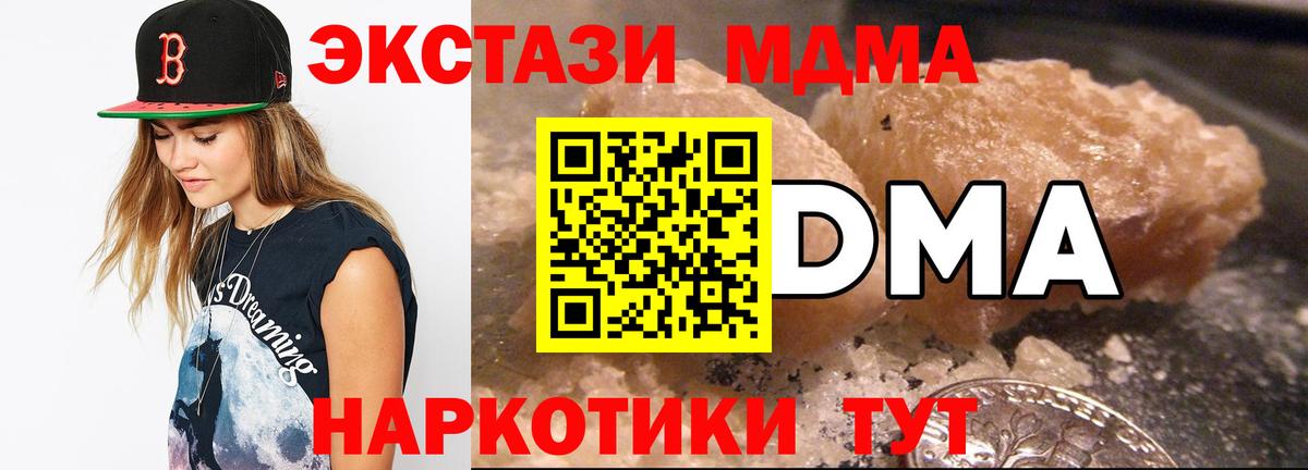 Кубинка  MDMA VHQ  MDMA  Вход с VPN  МДМА crystal 