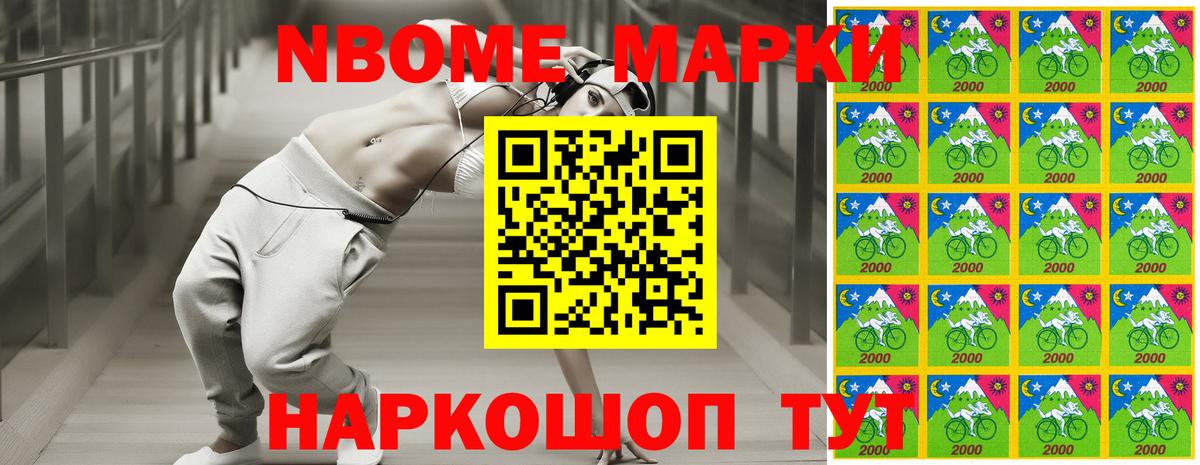 Наркотические марки 1,8мг  Вход с VPN  Кубинка 