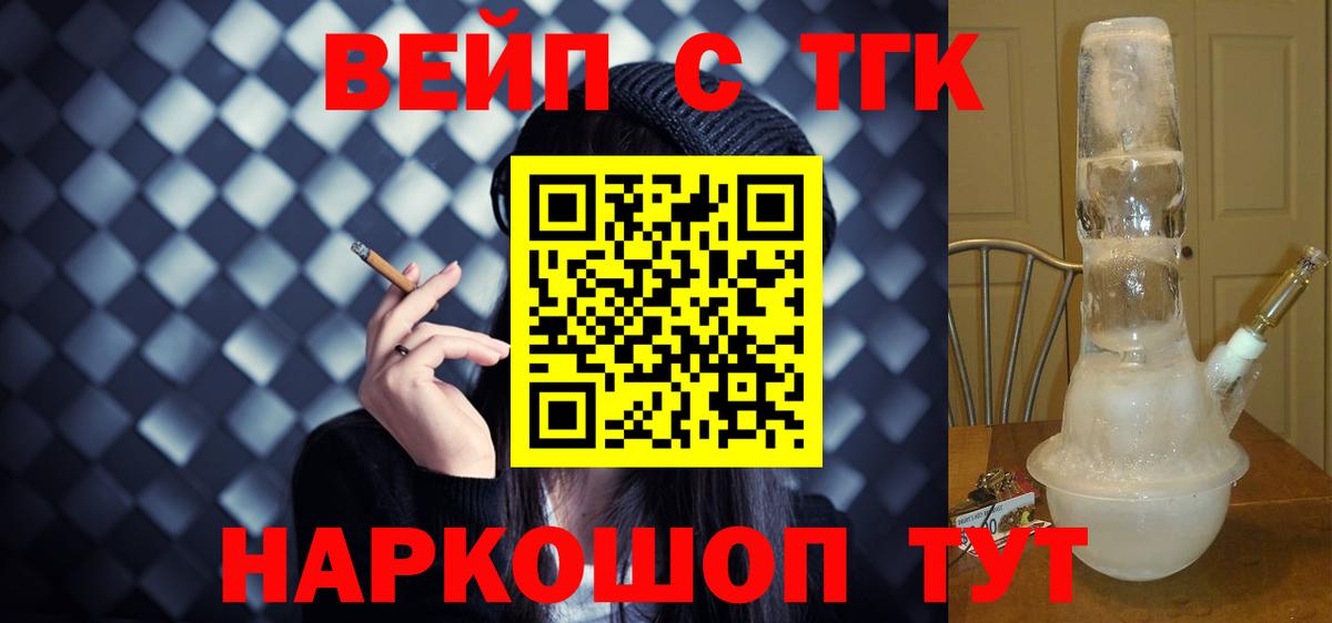 где купить наркотик  Дистиллят ТГК вейп  Кубинка  Вход с VPN  Дистиллят ТГК Wax 